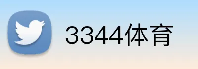 3344体育 Logo